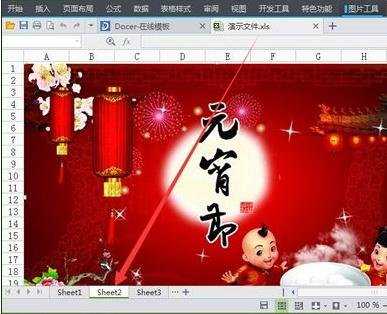 excel2007做照片超链接的教程