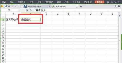 excel2007做照片超链接的教程