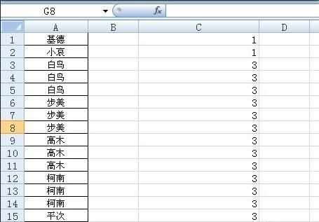 excel2007查找重复值的教程