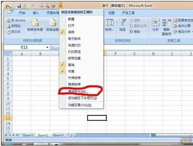 excel2007窗体选择按钮的添加方法