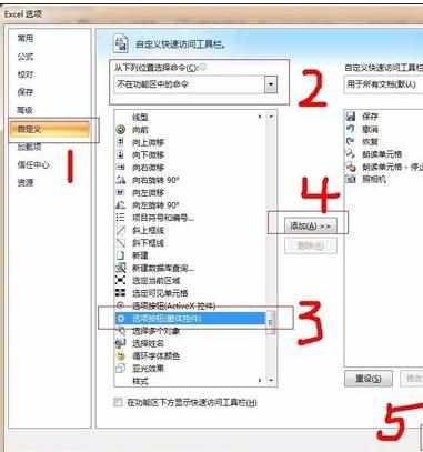 excel2007窗体选择按钮的添加方法