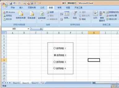 excel2007窗体选择按钮的添加方法