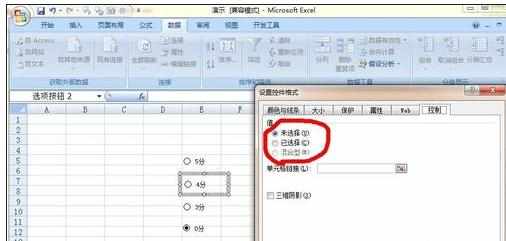 excel2007窗体选择按钮的添加方法