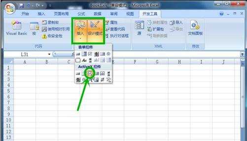 excel2007打钩的做法教程