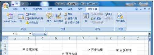 excel2007打钩的做法教程