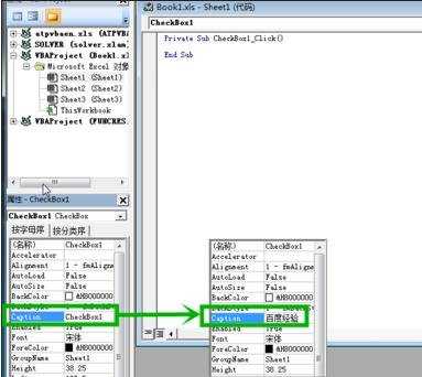 excel2007打钩的做法教程