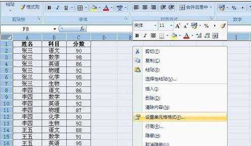 excel2007单元格固定位置的教程