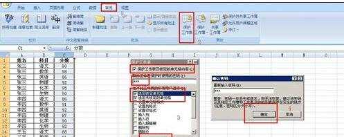 excel2007单元格固定位置的教程