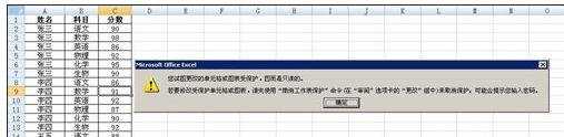 excel2007单元格固定位置的教程