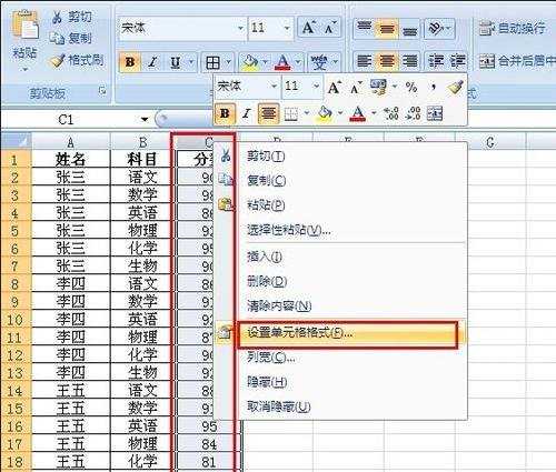 excel2007单元格固定位置的教程