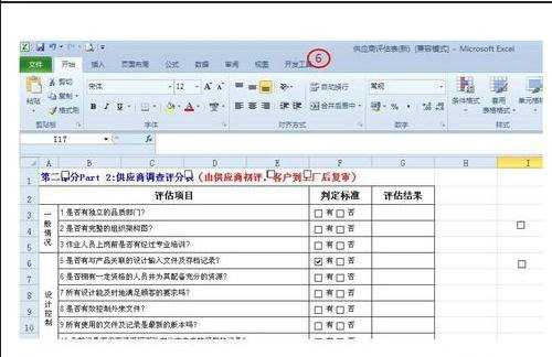 excel2010设置打勾方格的教程