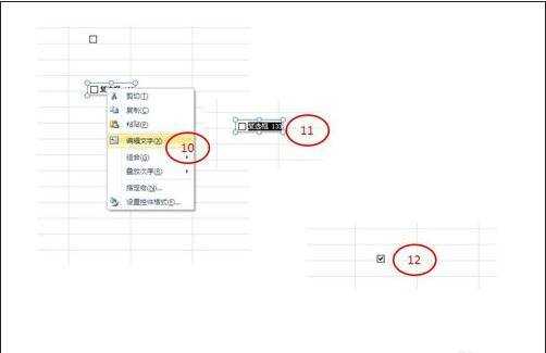 excel2010设置打勾方格的教程