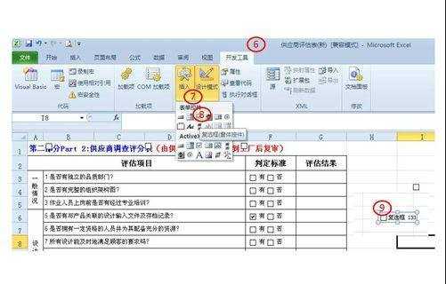 excel2010设置打勾方格的教程