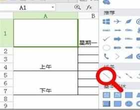 excel2003绘制双斜线的教程