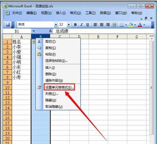 excel2003按照数字排序的方法