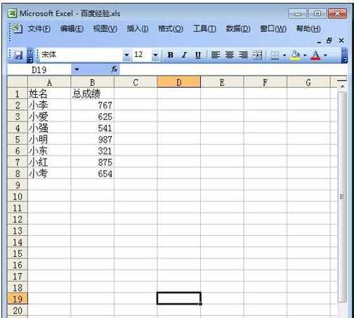 excel2003按照数字排序的方法