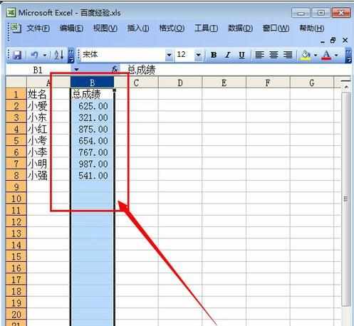 excel2003按照数字排序的方法