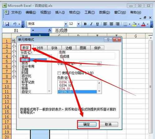 excel2003按照数字排序的方法