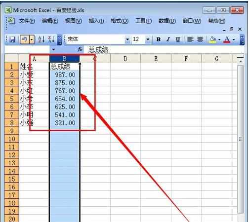 excel2003按照数字排序的方法