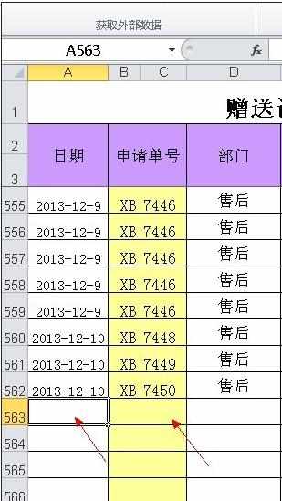 excel2010自动编号功能的使用教程