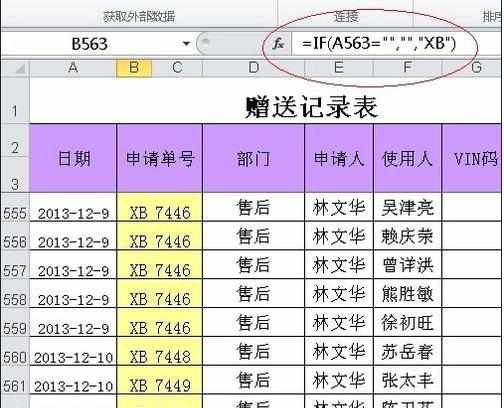 excel2010自动编号功能的使用教程