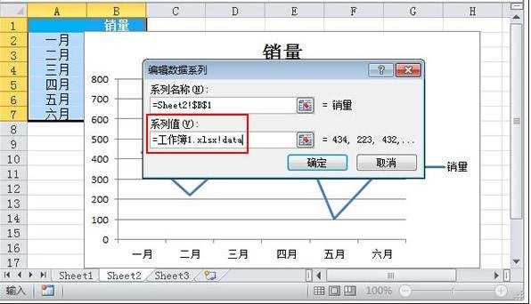 excel2010折线图制作教程