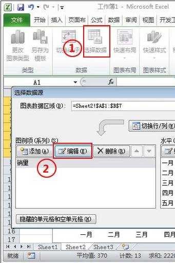 excel2010折线图制作教程