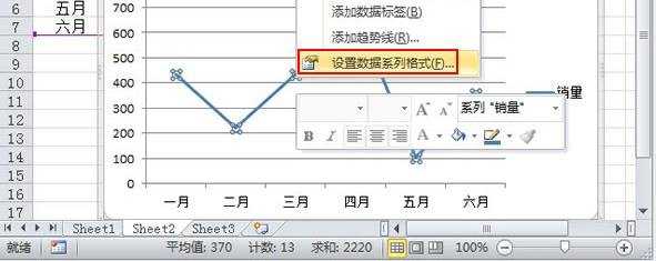 excel2010折线图制作教程