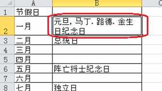 excel2003自动换行的设置方法