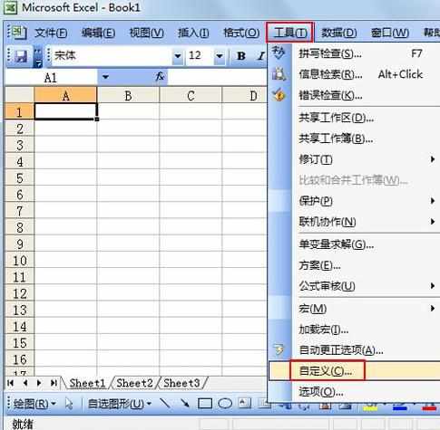 excel2003在工具栏加入自动求和的教程