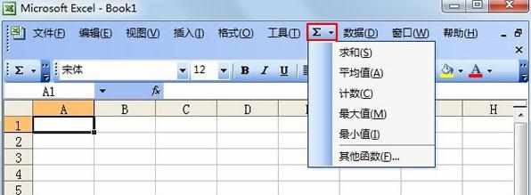 excel2003在工具栏加入自动求和的教程