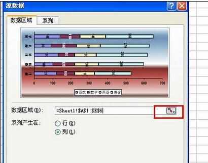 excel2003绘制图表的基础教程