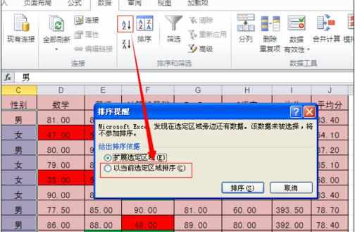 excel2010中分类汇总的使用方法