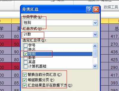 excel2010中分类汇总的使用方法