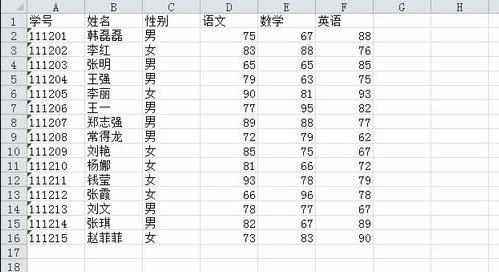 excel2010中高级筛选的使用教程