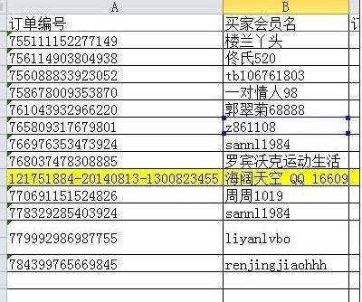 excel2010中使用绝对引用的教程