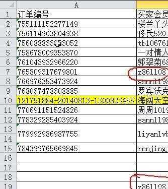 excel2010中使用绝对引用的教程