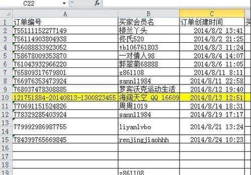 excel2010中使用绝对引用的教程