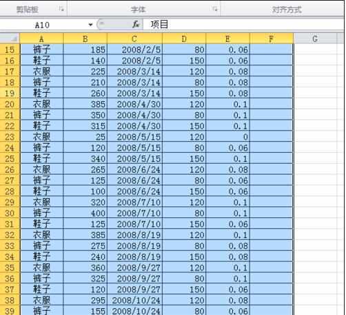 excel2010中创建数据透视图的教程