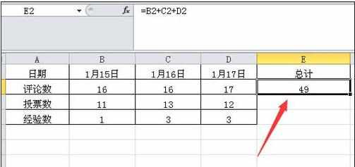 excel2010自动求和的教程