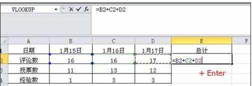 excel2010自动求和的教程