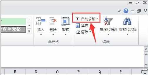 excel2010自动求和的教程