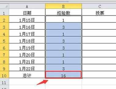 excel2010自动求和的教程