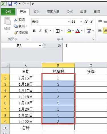 excel2010自动求和的教程