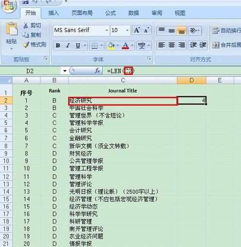 excel2010字数统计的教程