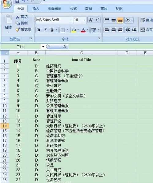 excel2010字数统计的教程