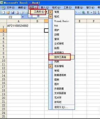 excel2010二维码生成的教程