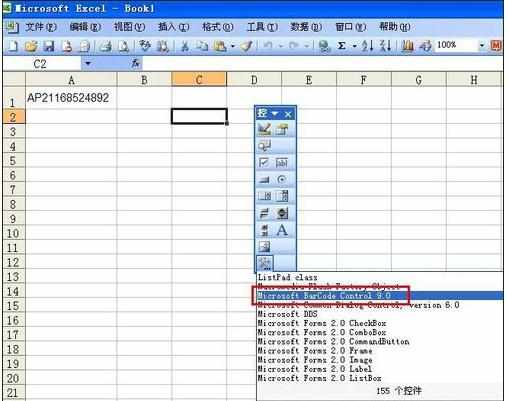 excel2010二维码生成的教程