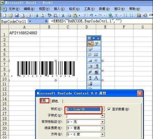 excel2010二维码生成的教程