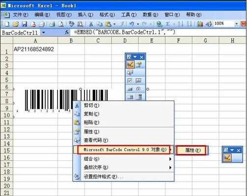 excel2010二维码生成的教程